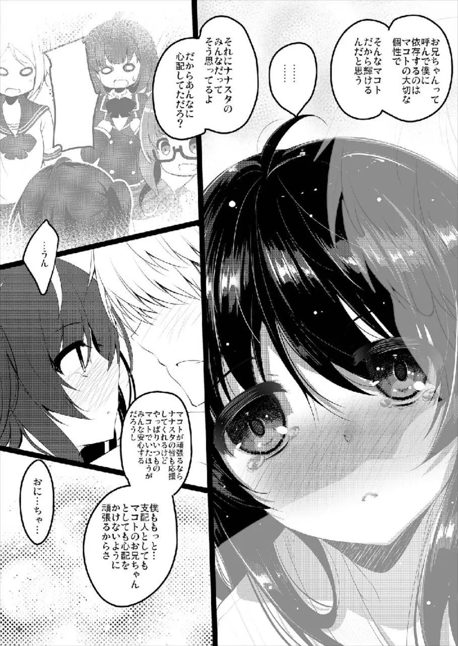 MAKOTO COMIC LLECTION Page.75