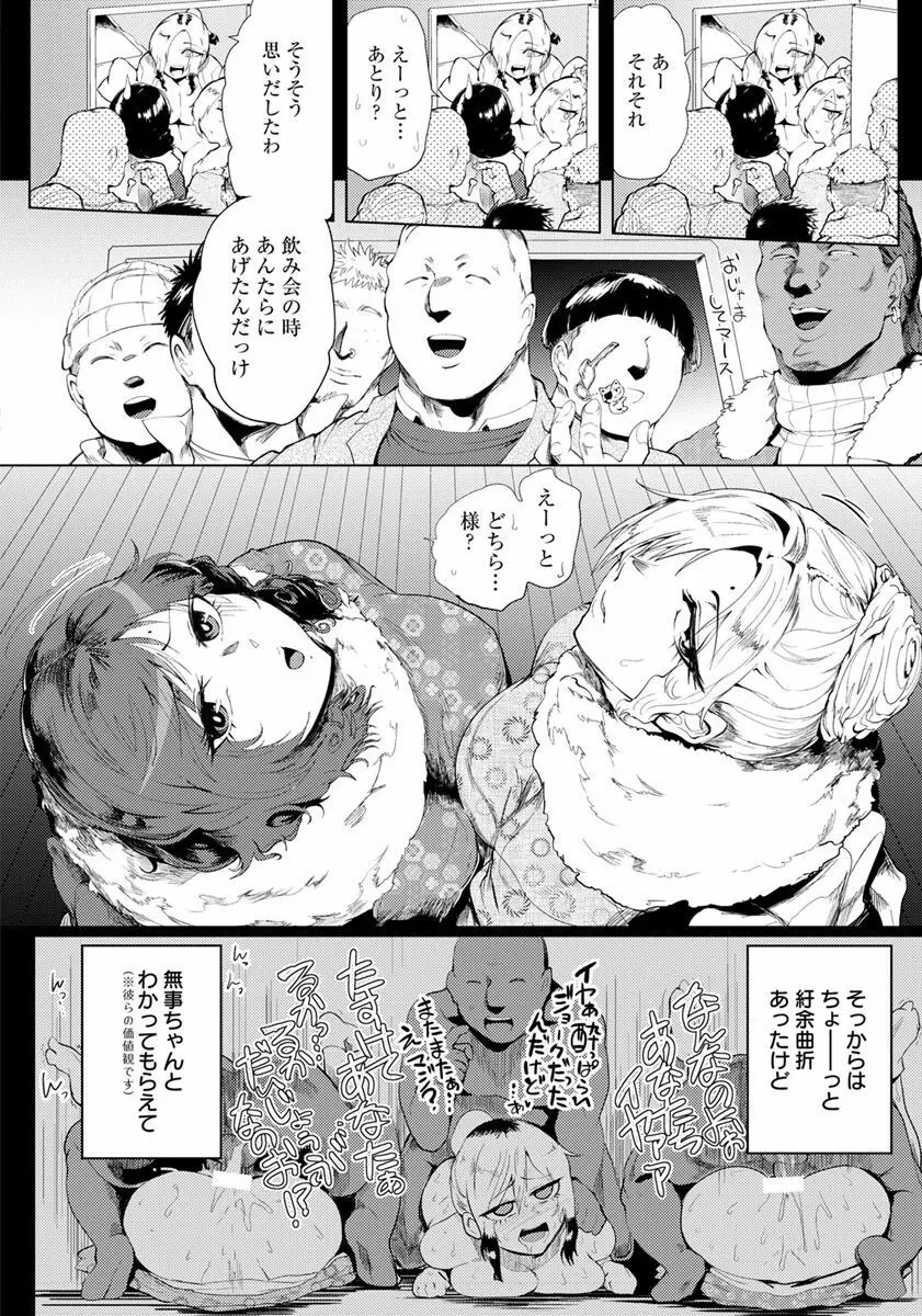 ANGEL 倶楽部 2018年2月号 Page.153