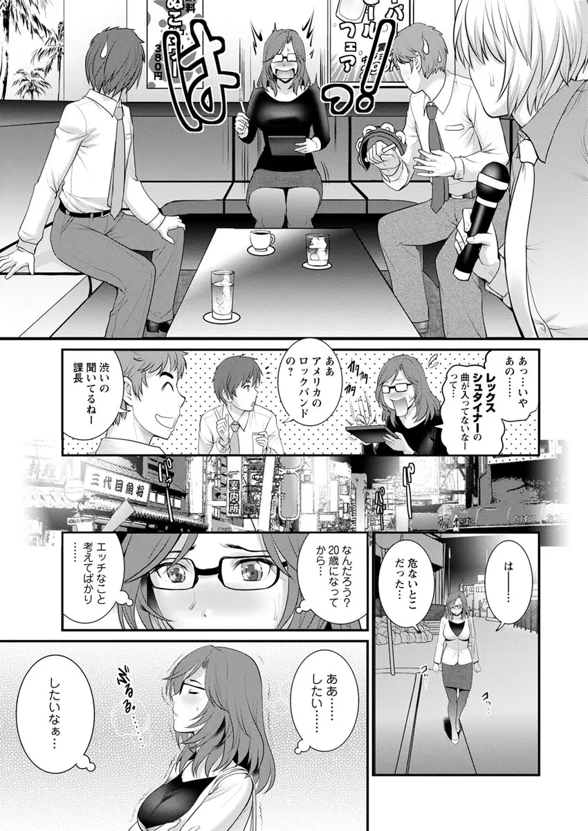 年増区育ちの豊島さん 第1-12話 Page.193