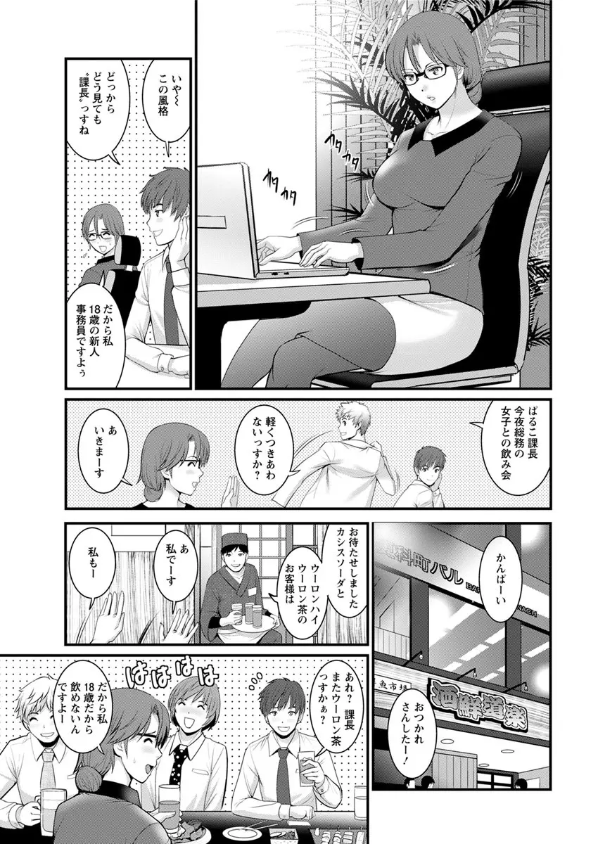 年増区育ちの豊島さん 第1-12話 Page.65