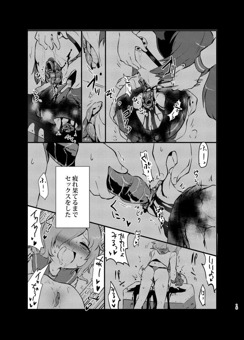 kiss in the blood Page.15