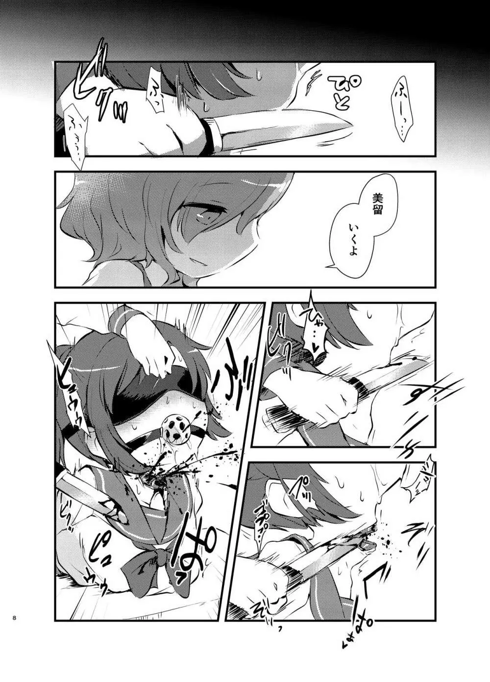 kiss in the blood Page.8
