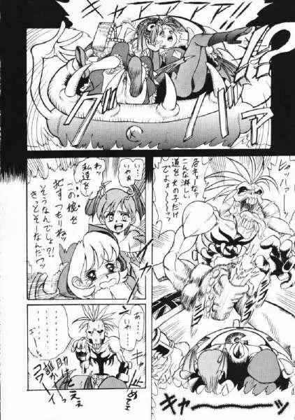 GRAPPLITA Page.6