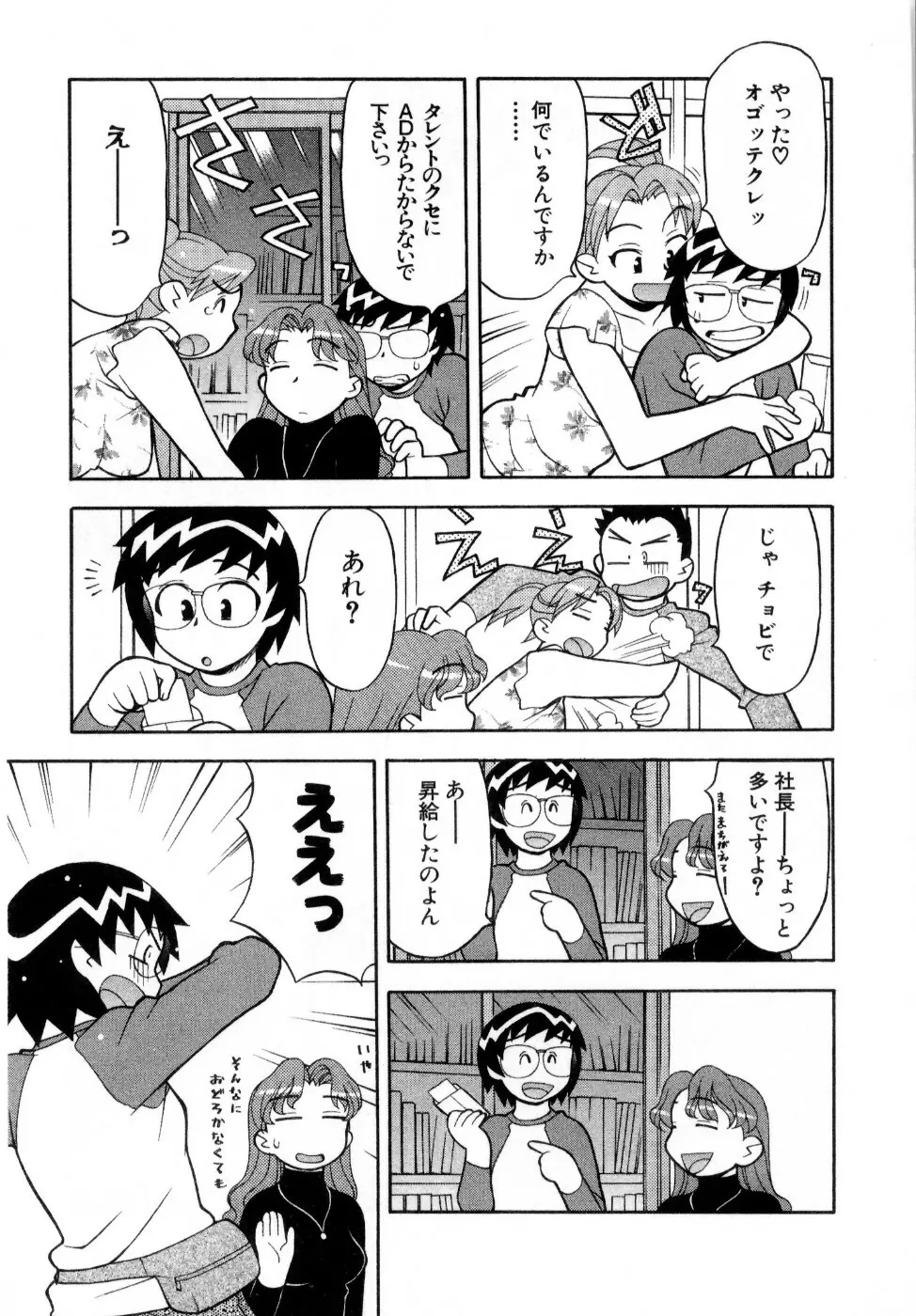 おな☆チャン Page.134