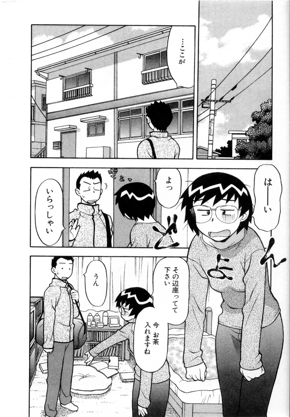 おな☆チャン Page.137