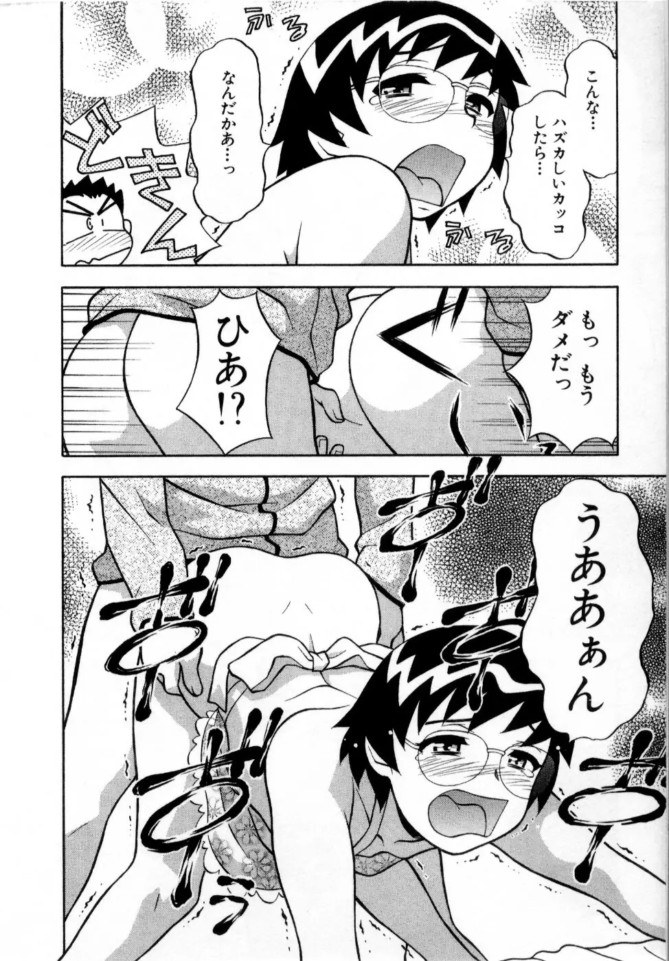 おな☆チャン Page.149