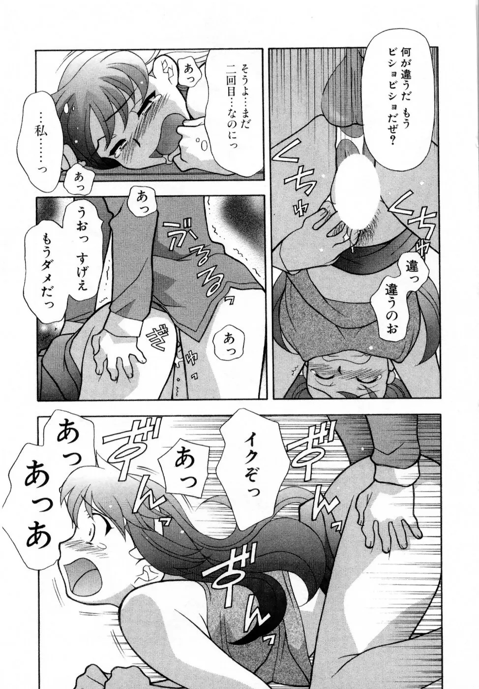 おな☆チャン Page.181