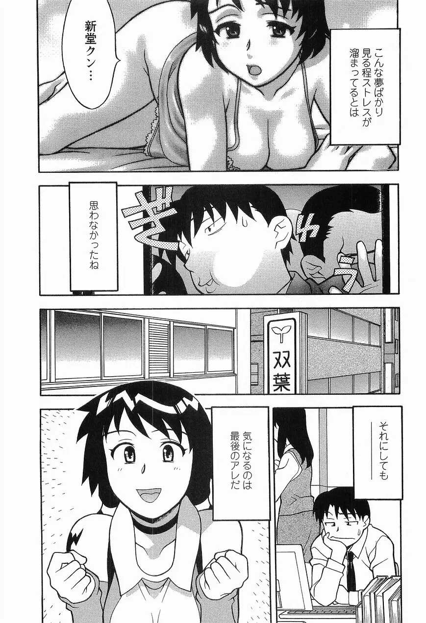 シード・ガール Page.12