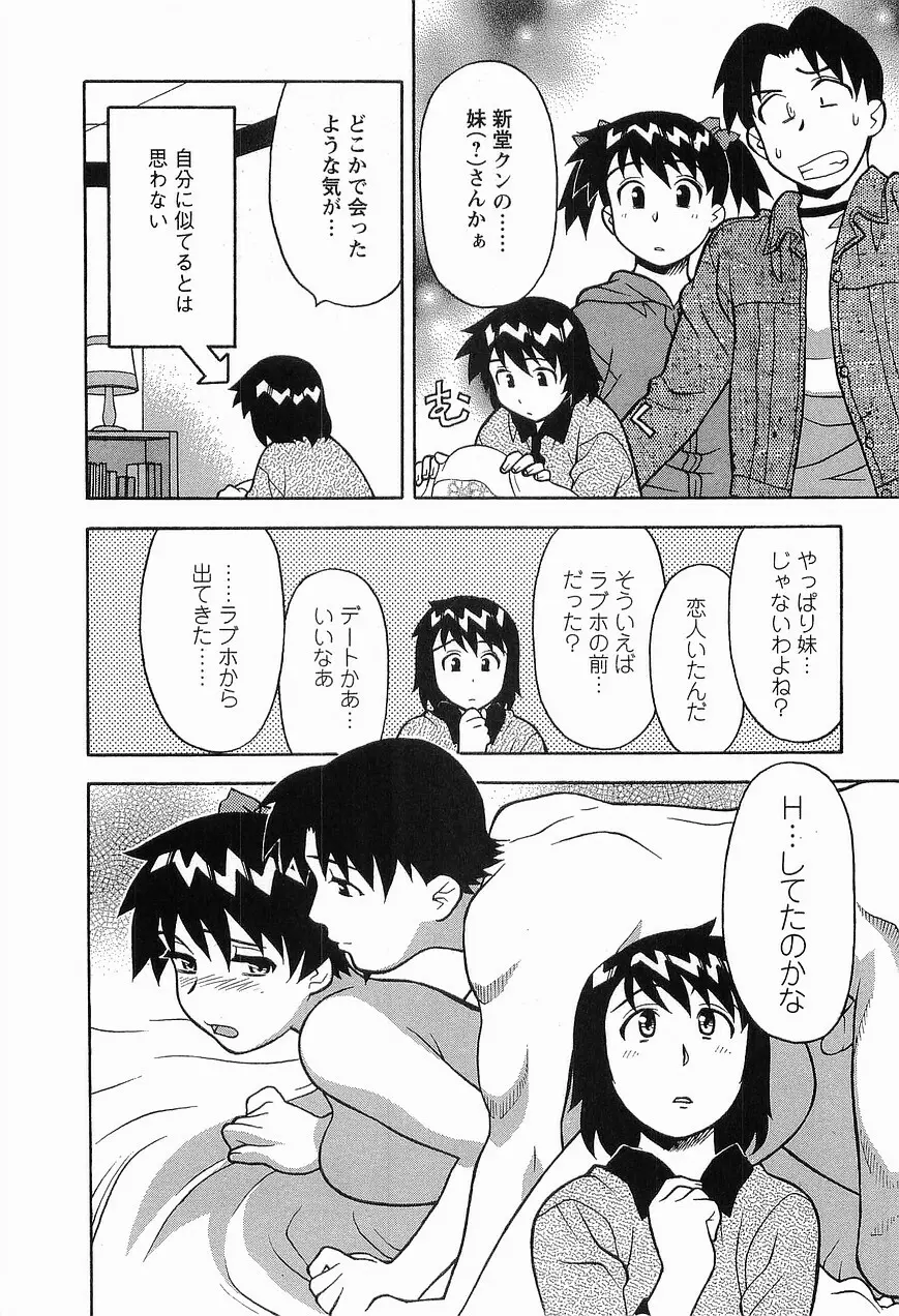 シード・ガール Page.124