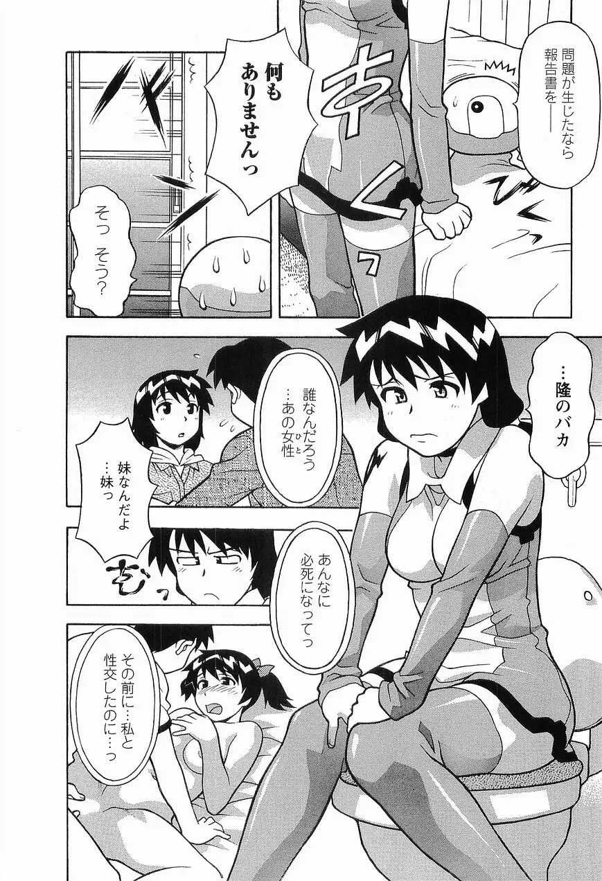 シード・ガール Page.126