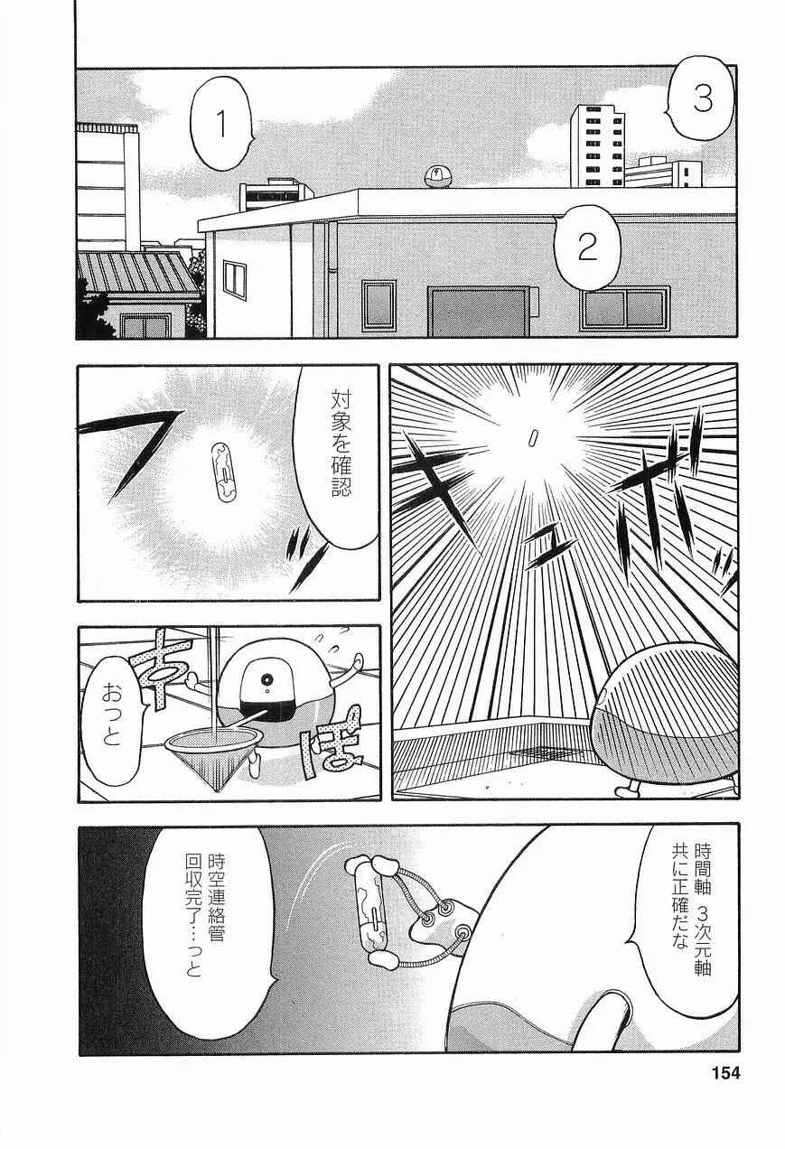 シード・ガール Page.156