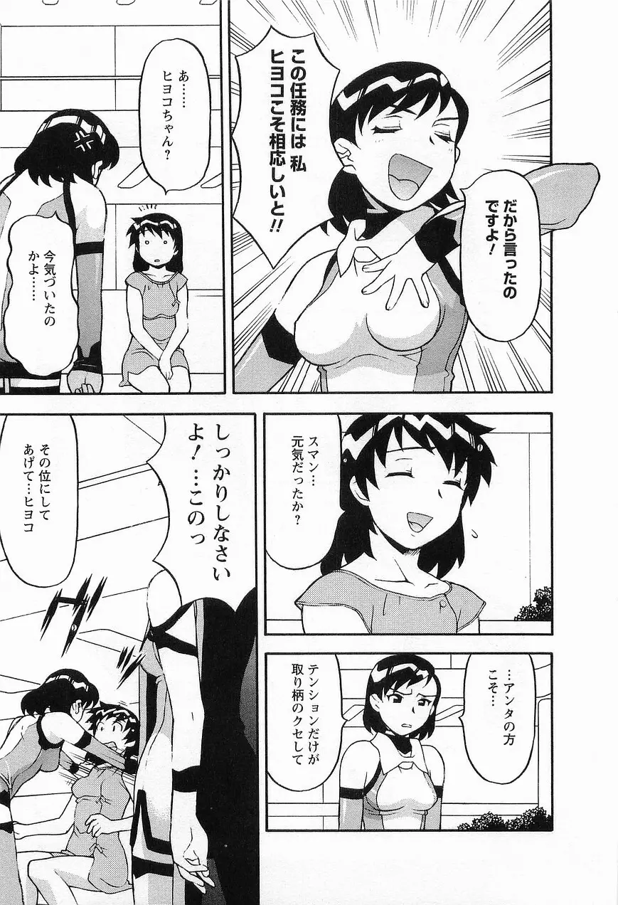 シード・ガール Page.177