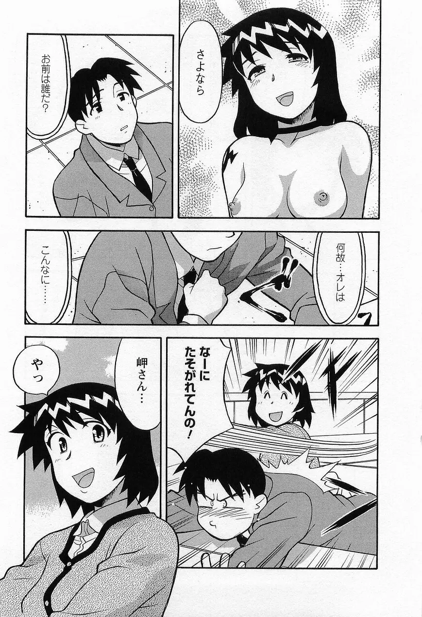 シード・ガール Page.185