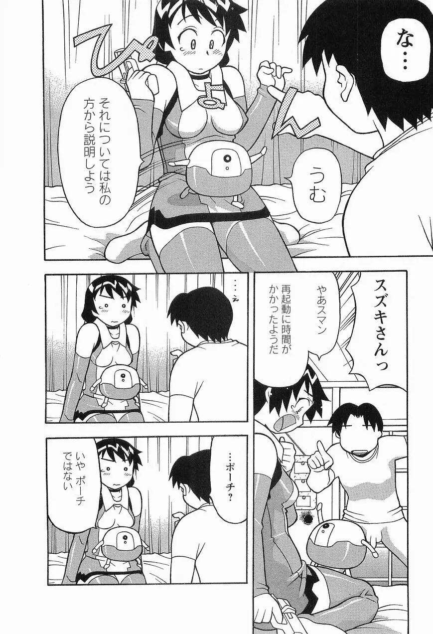 シード・ガール Page.36