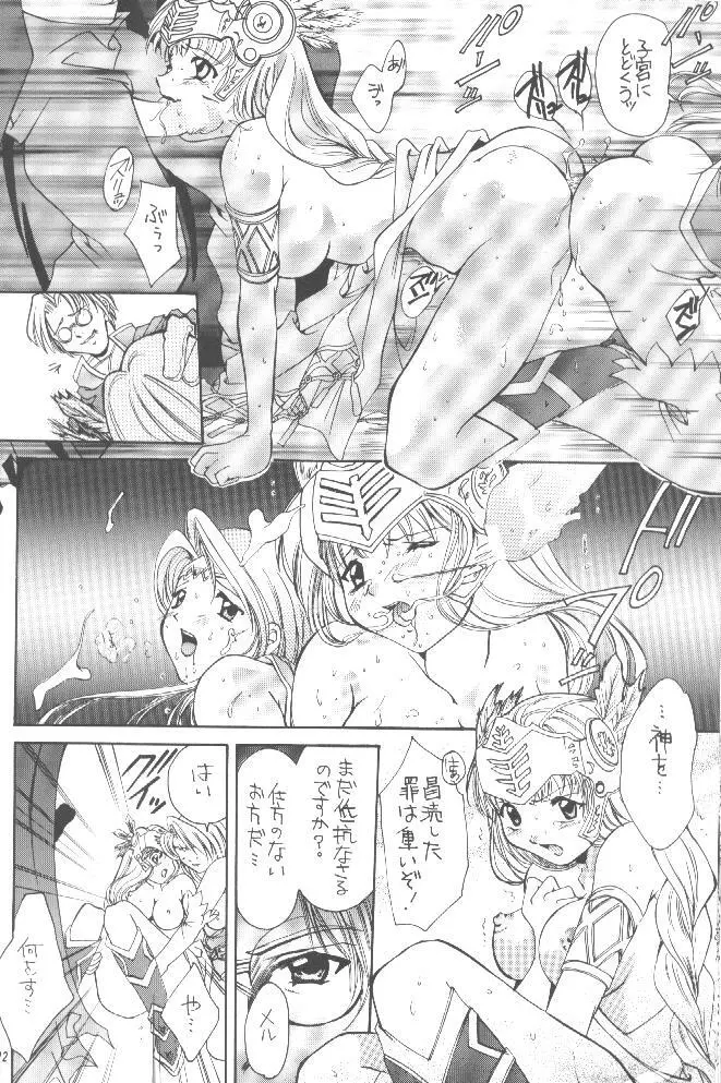 GYUNN GYUNN II Page.21