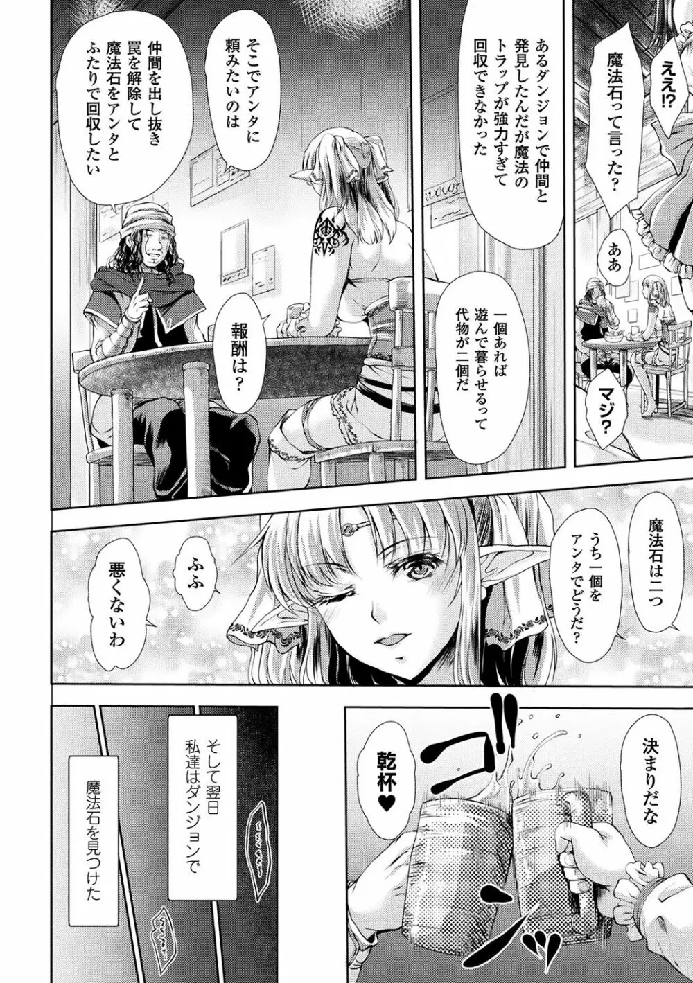 別冊コミックアンリアル 石化END～絶望の中で石像へと変えられる少女たち～ Vol.2 Page.20