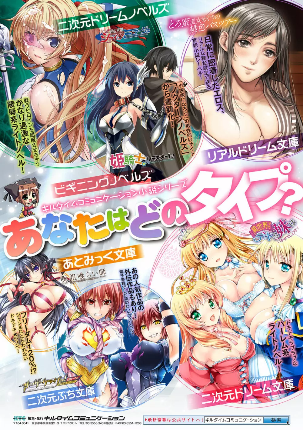 別冊コミックアンリアル 石化END～絶望の中で石像へと変えられる少女たち～ Vol.2 Page.78