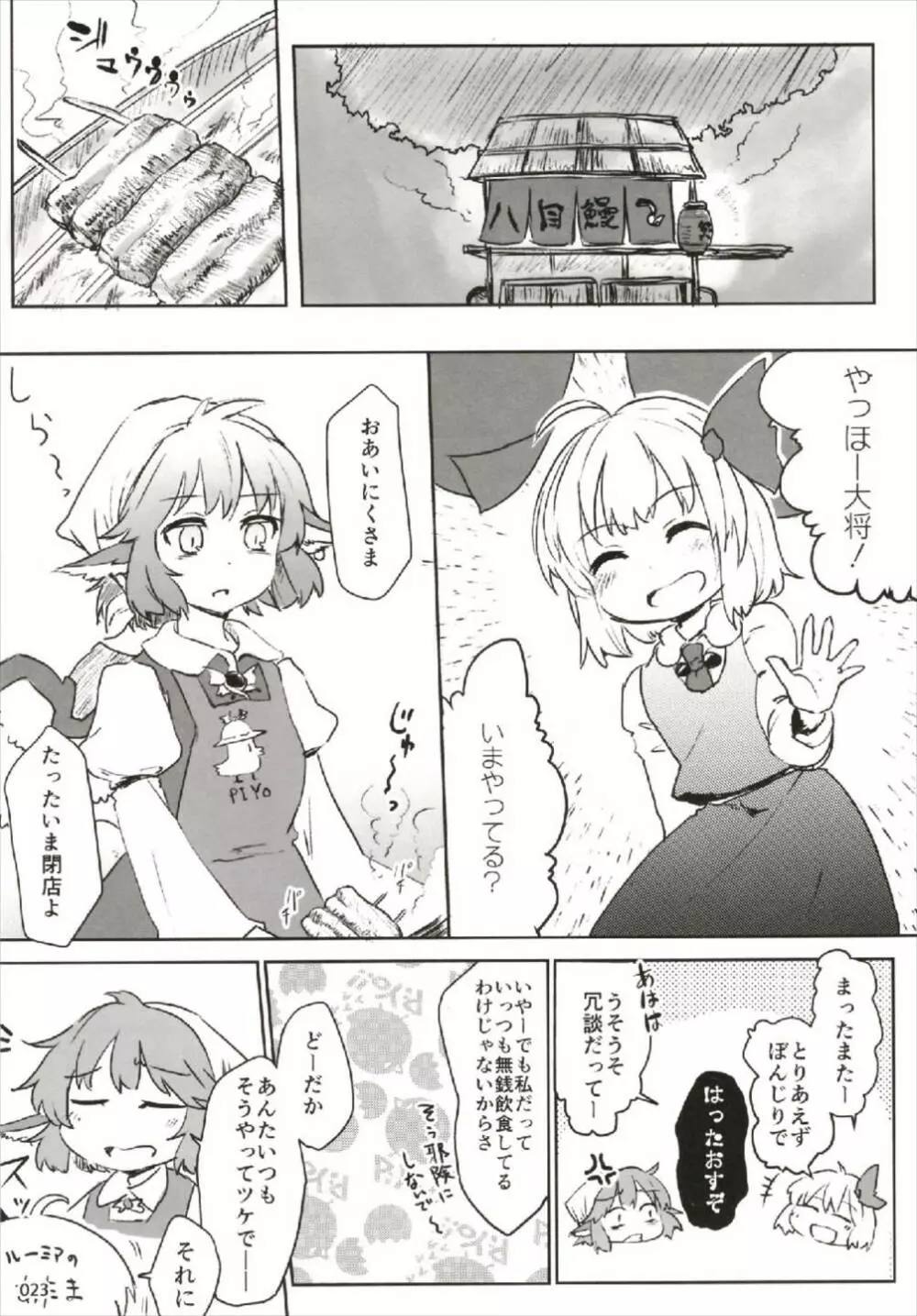 もっと染まって、鬼灯色に。 Page.23