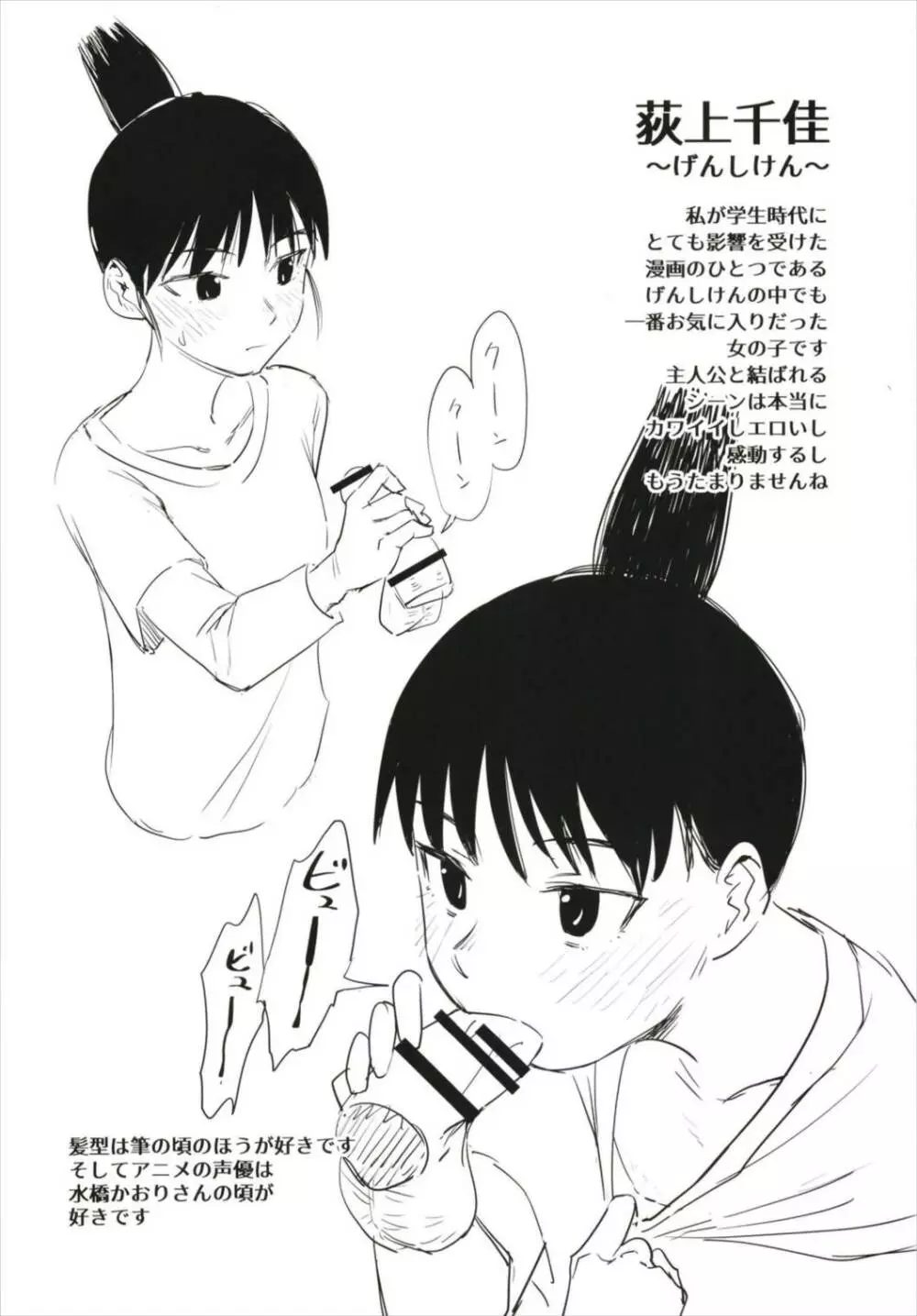 宇都左織せれくしょん このキャラがエロい Page.12