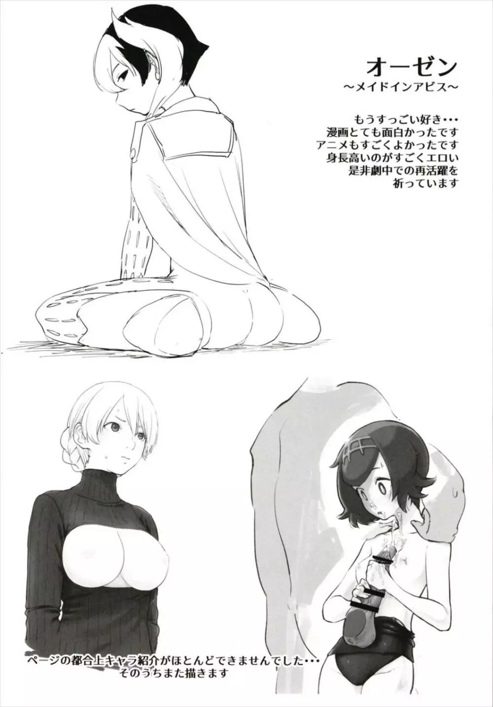 宇都左織せれくしょん このキャラがエロい Page.13