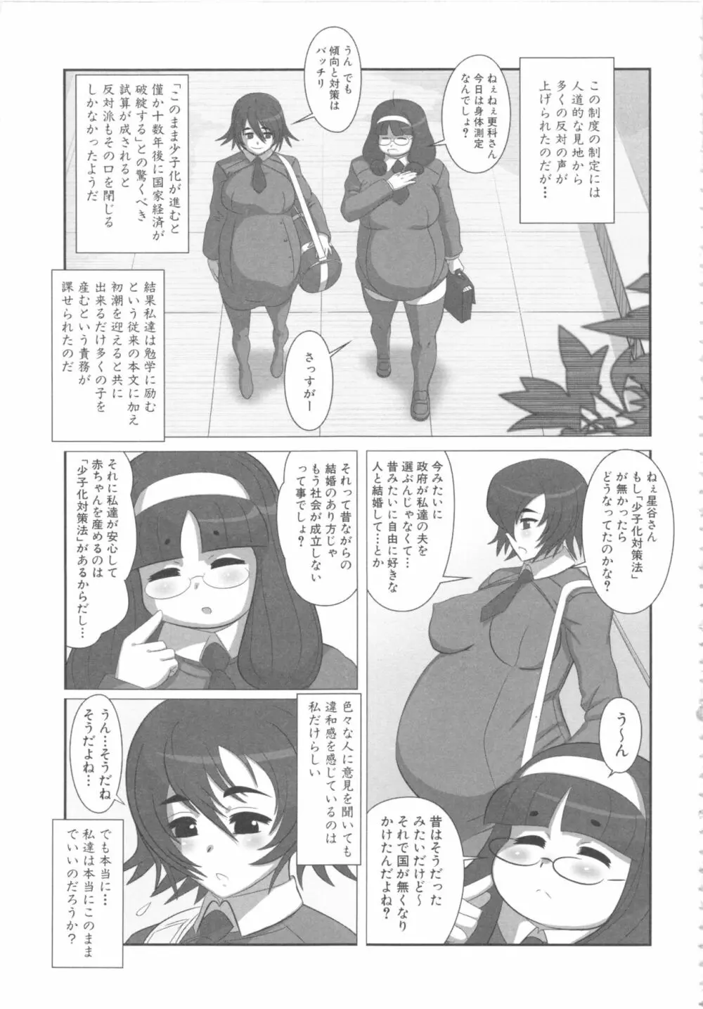 MOMOPAN13 Page.117