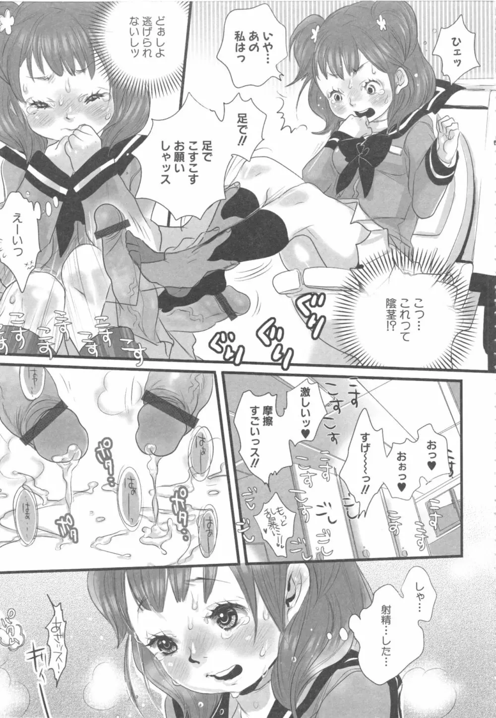 MOMOPAN13 Page.37