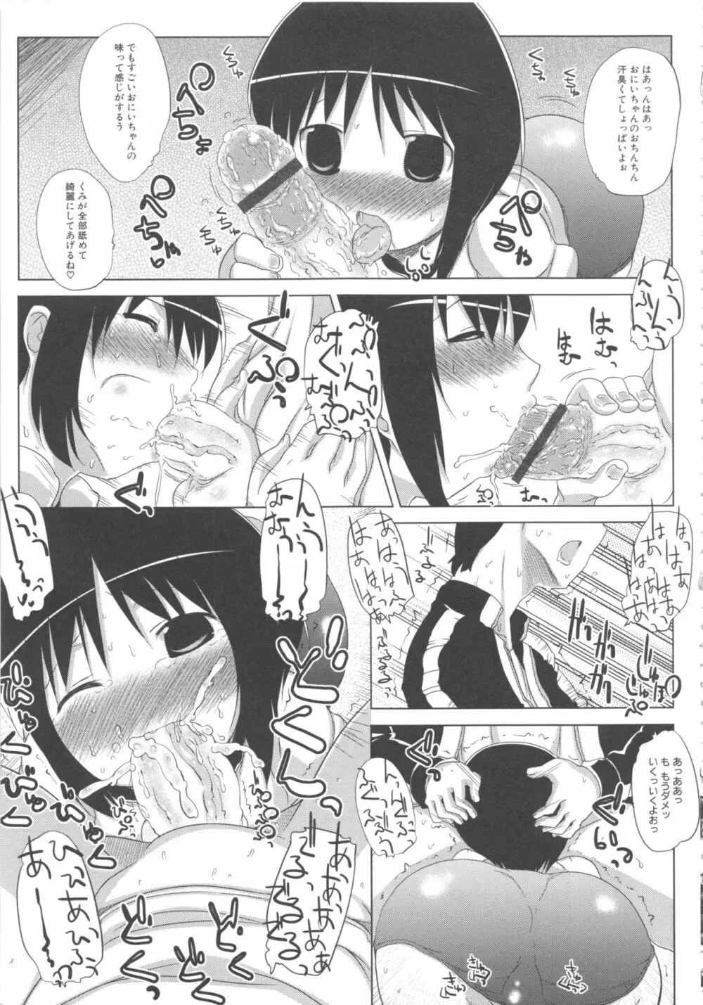 MOMOPAN11 Page.133