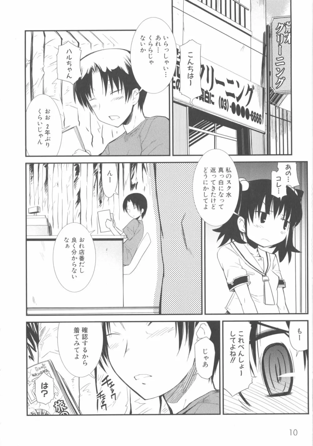 MOMOPAN10 Page.16