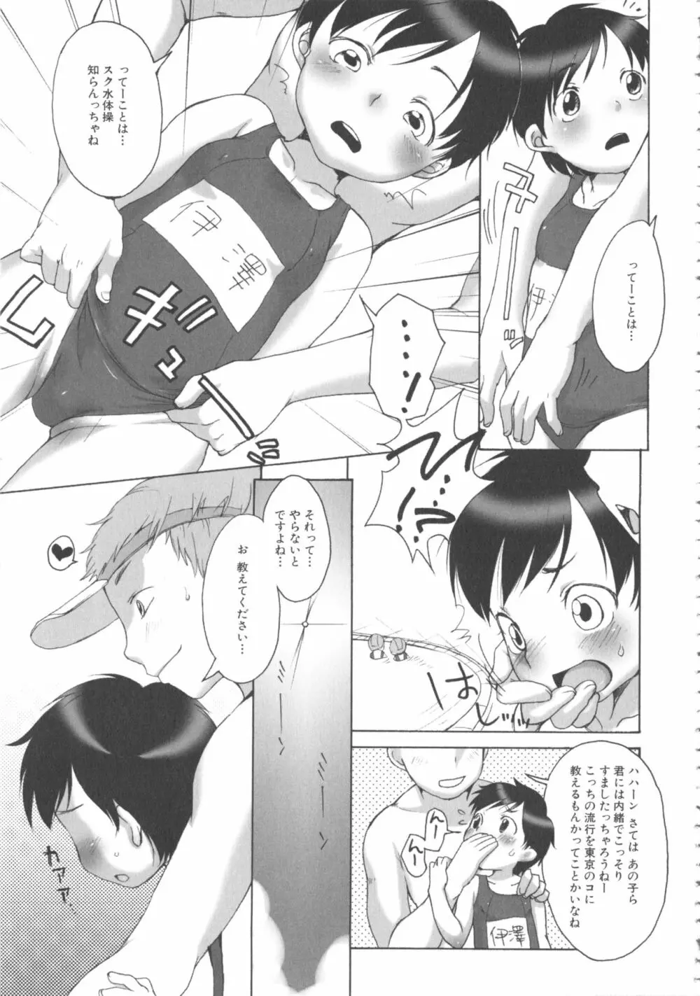 MOMOPAN10 Page.32