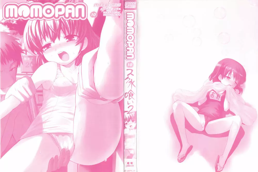 MOMOPAN10 Page.4