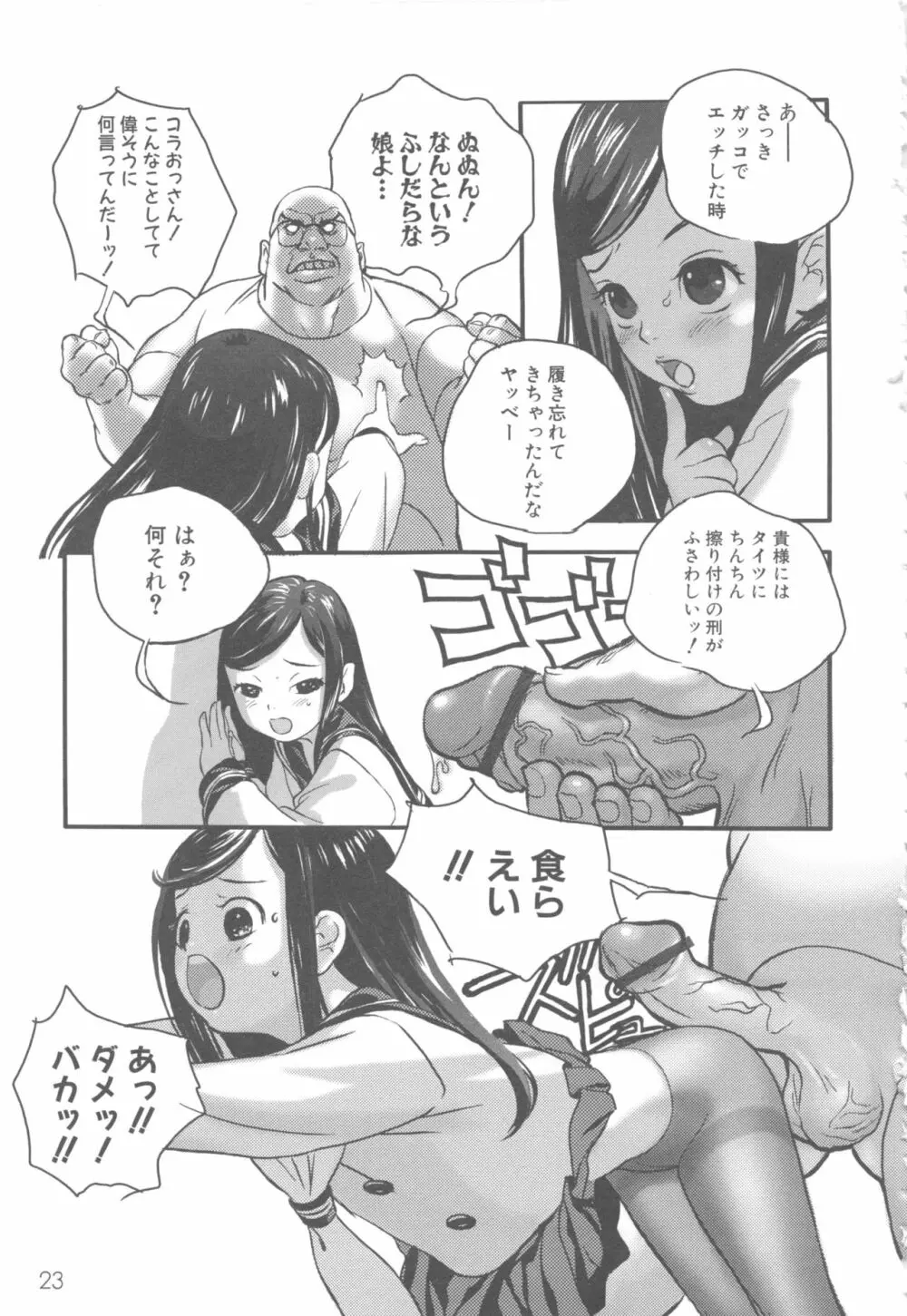 MOMOPAN6 Page.28