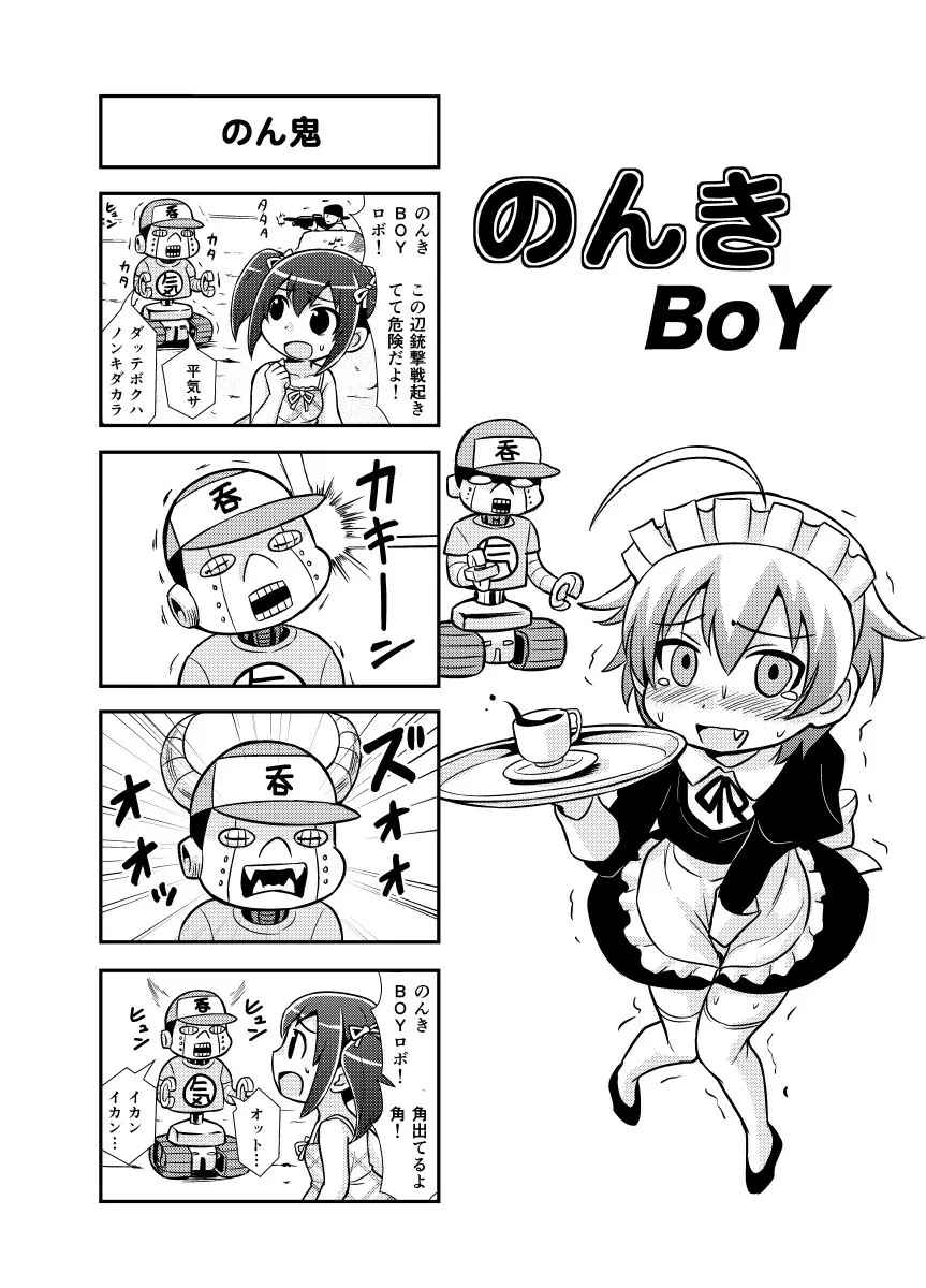 のんきBOY Ch. 1-20 Page.30