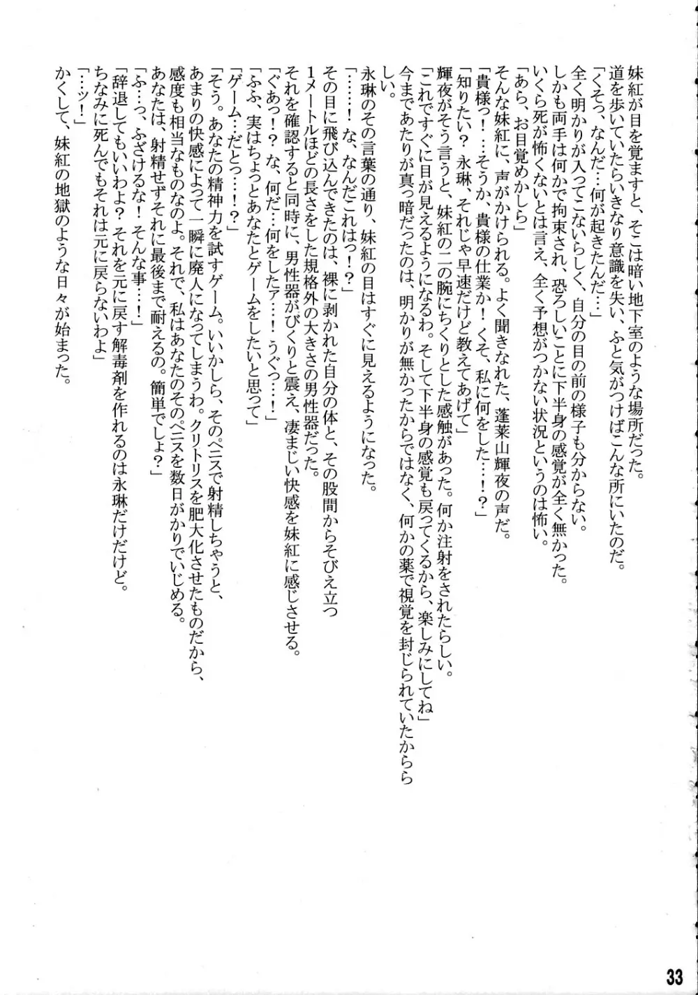 見てから反應余裕でした。 Page.32