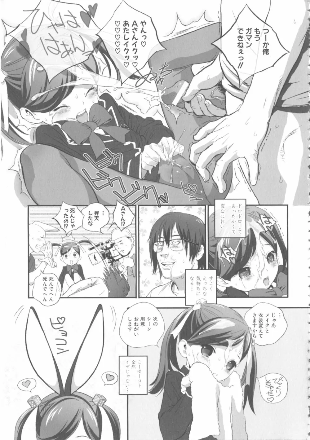 MOMOPAN21 妹ハラミ2 Page.153