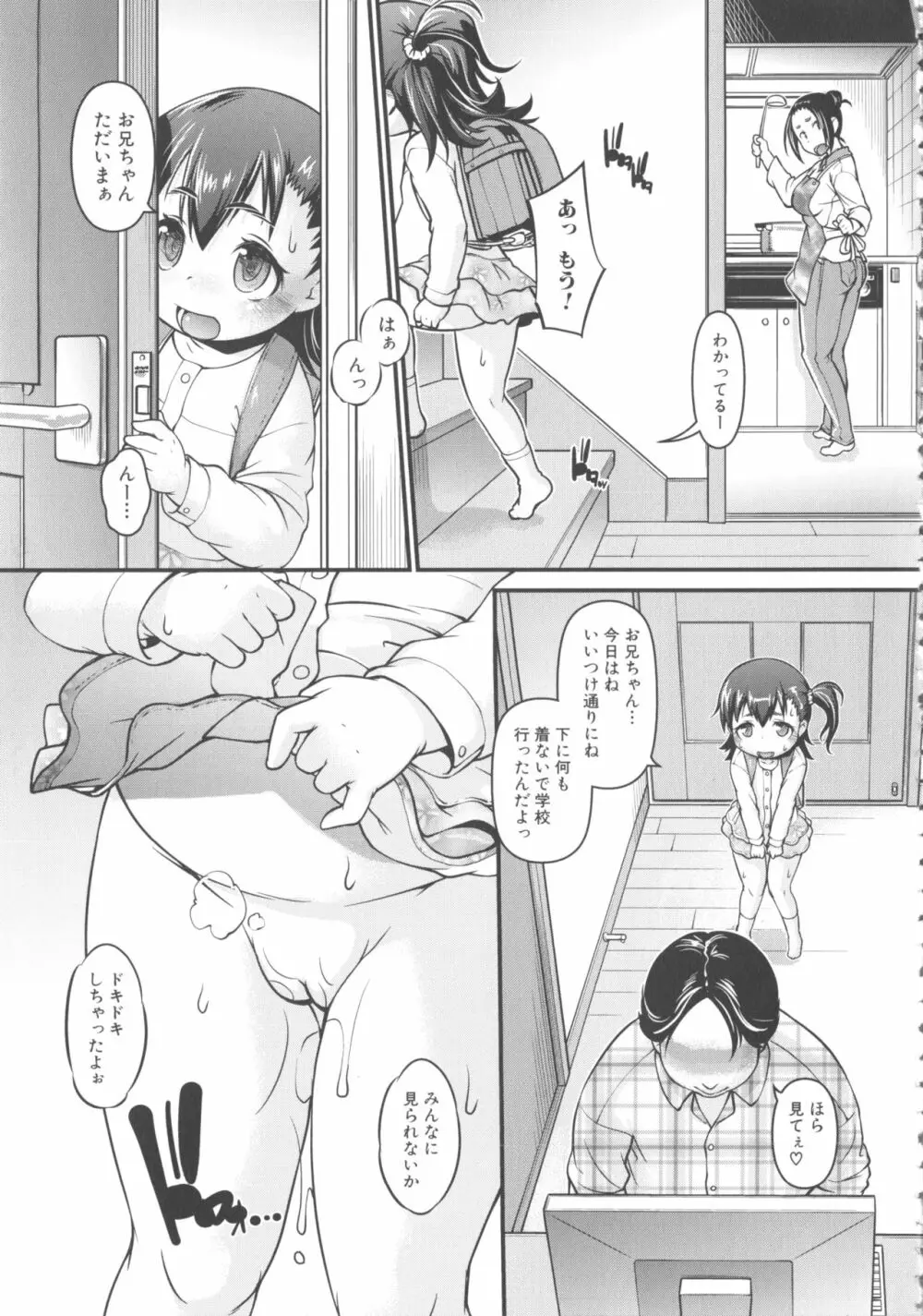 MOMOPAN21 妹ハラミ2 Page.59