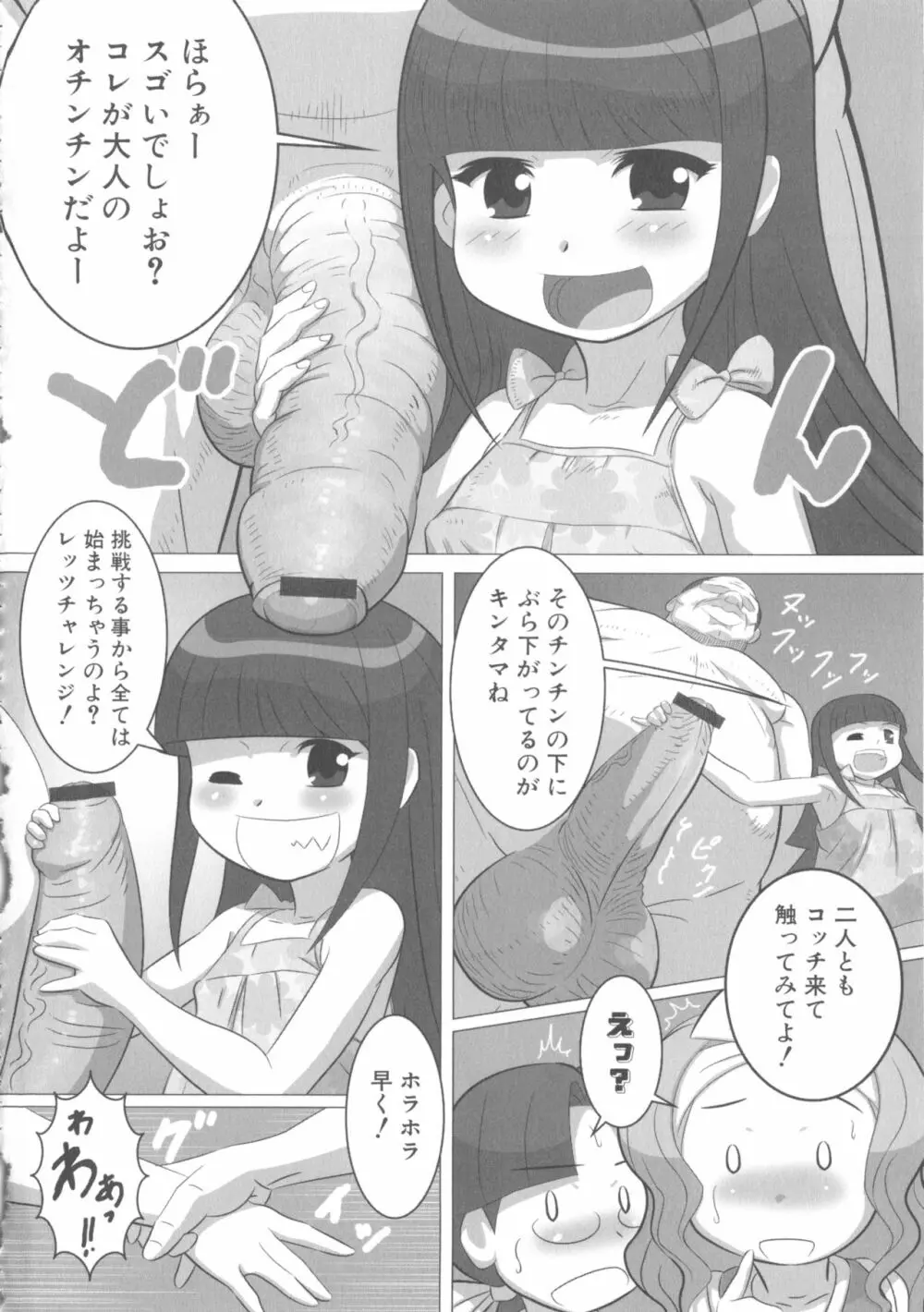 MOMOPAN17 Page.100