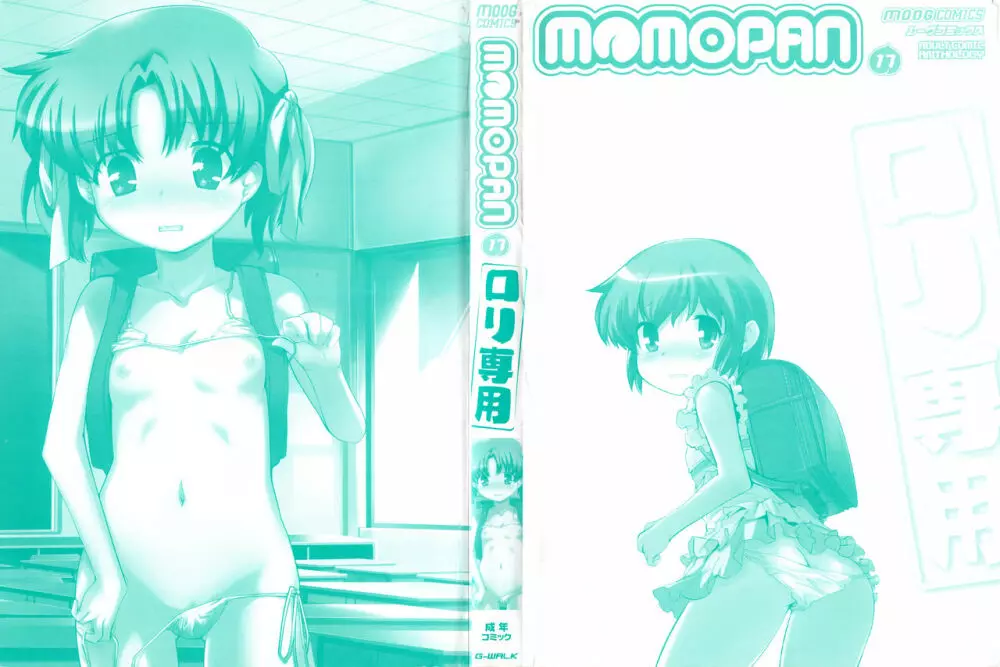 MOMOPAN17 Page.4