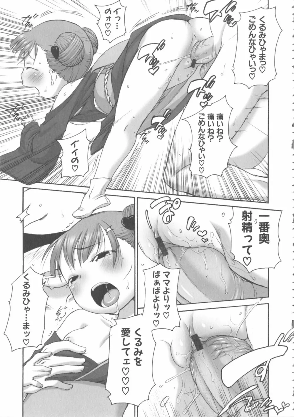 MOMOPAN17 Page.93