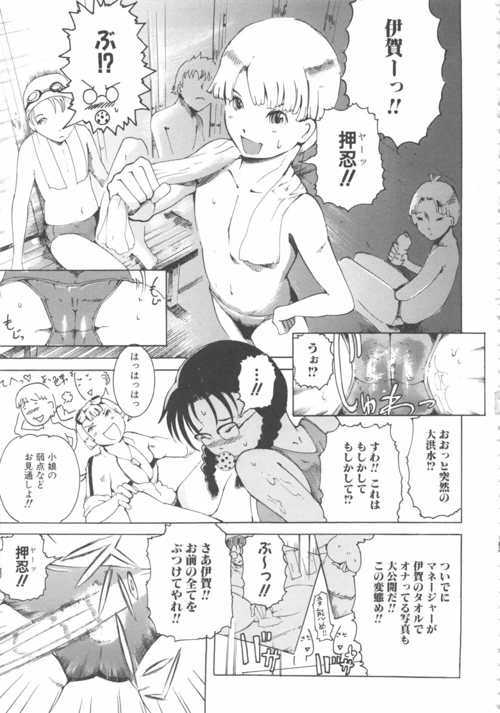 MOMOPAN16 Page.131