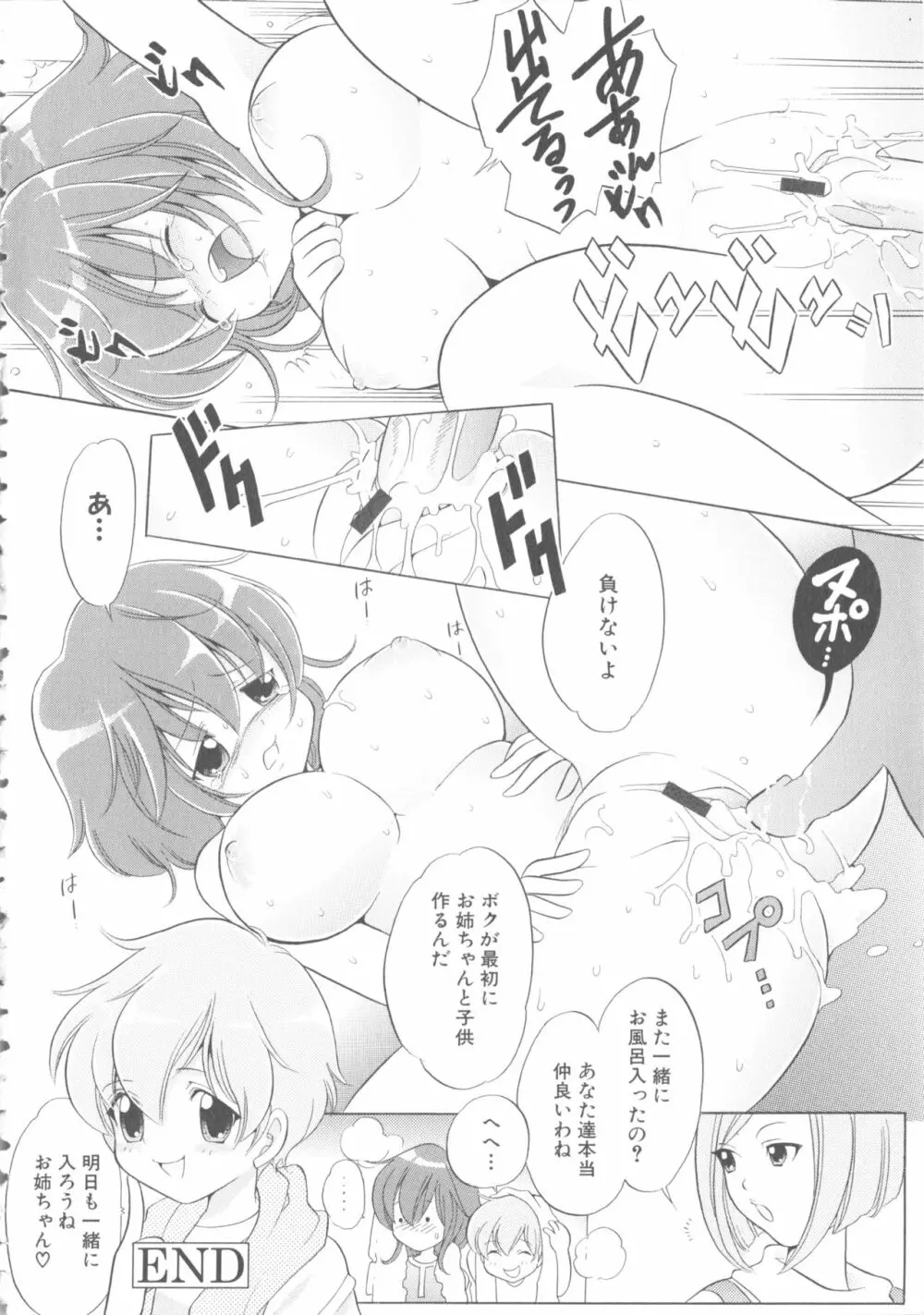 MOMOPAN 14 Page.183