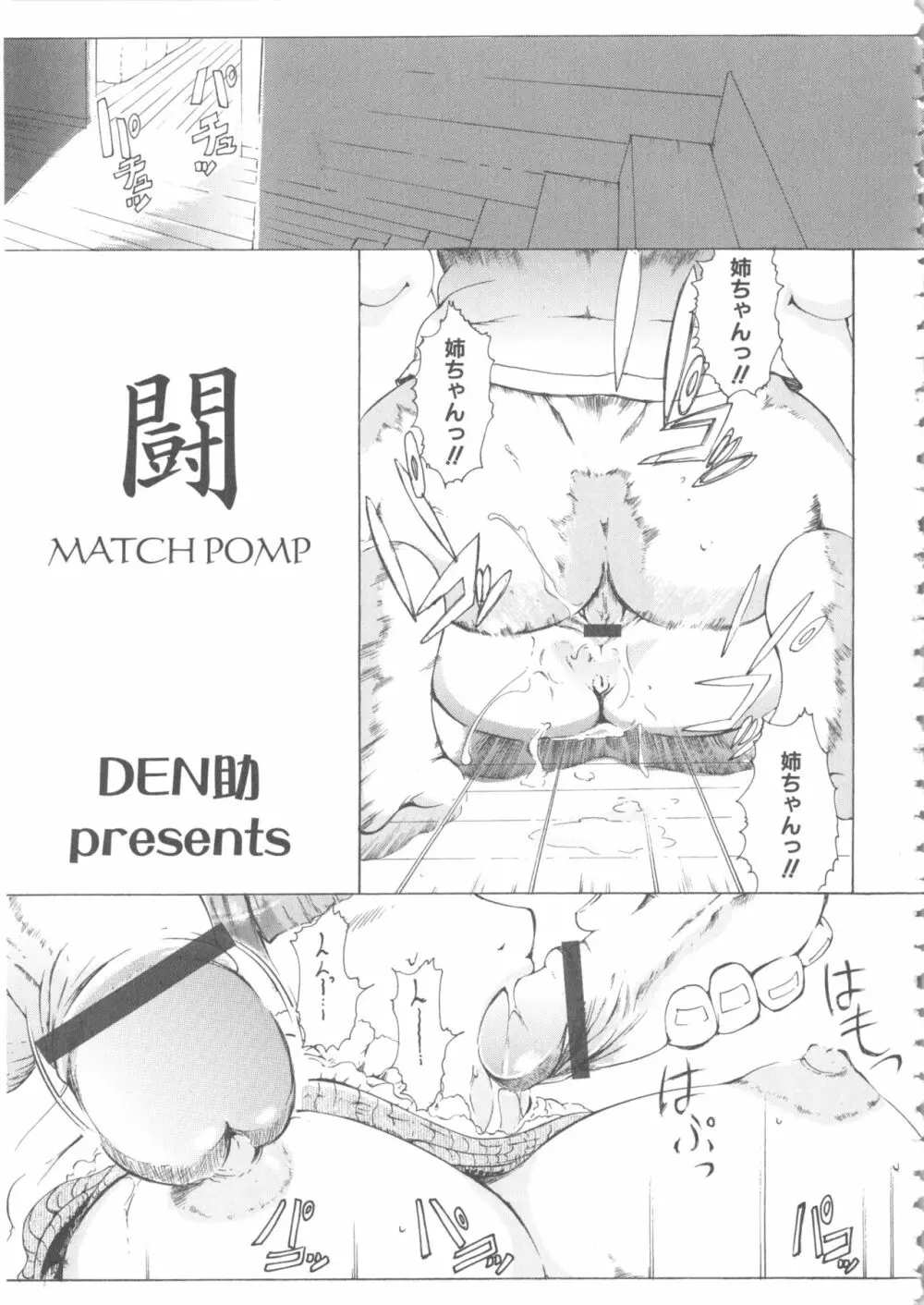 MOMOPAN 14 Page.45