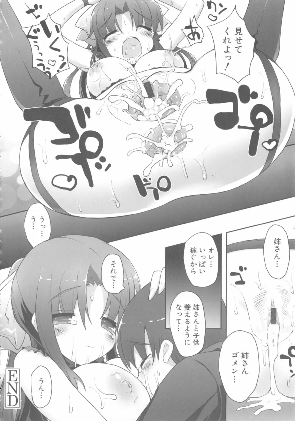 MOMOPAN 14 Page.87