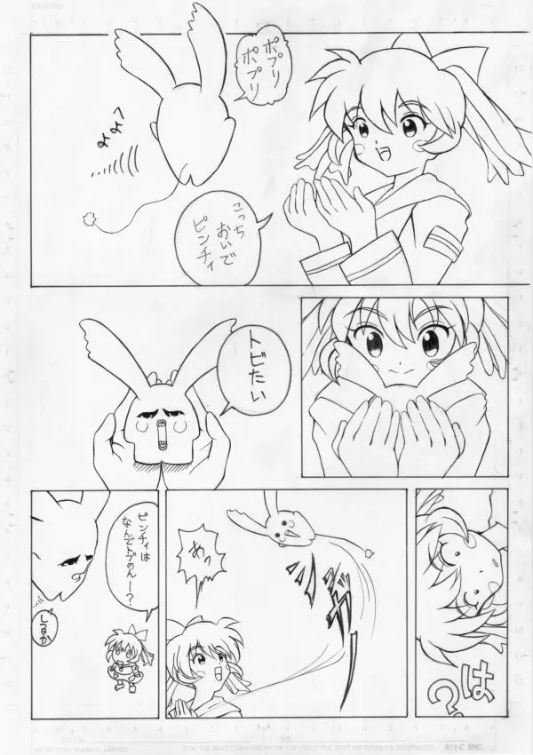 きかない薬 Page.4