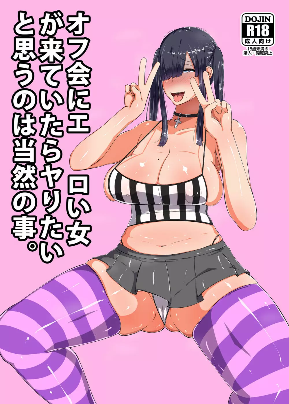 黒沼ほのか同人誌セット Page.2