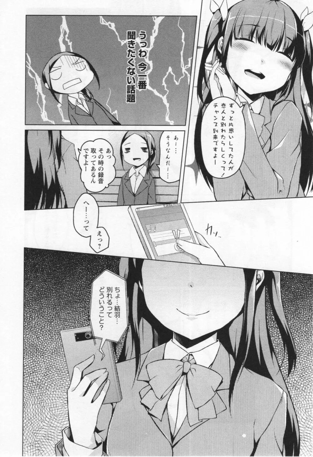 [アンソロジー] L -Ladies & Girls Love- 05 Page.13