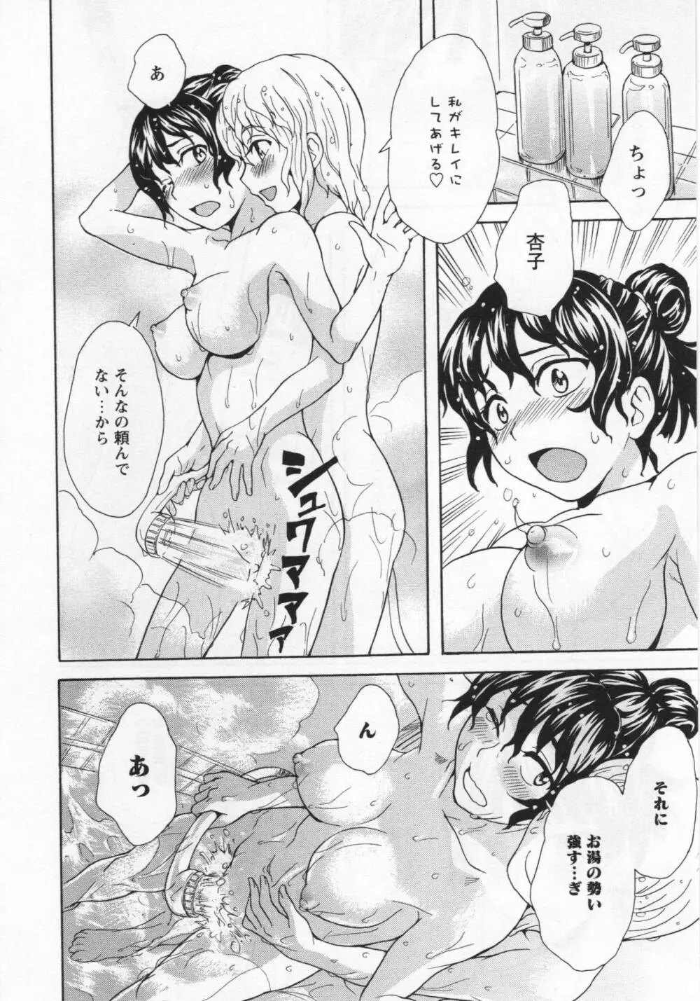 [アンソロジー] L -Ladies & Girls Love- 05 Page.137