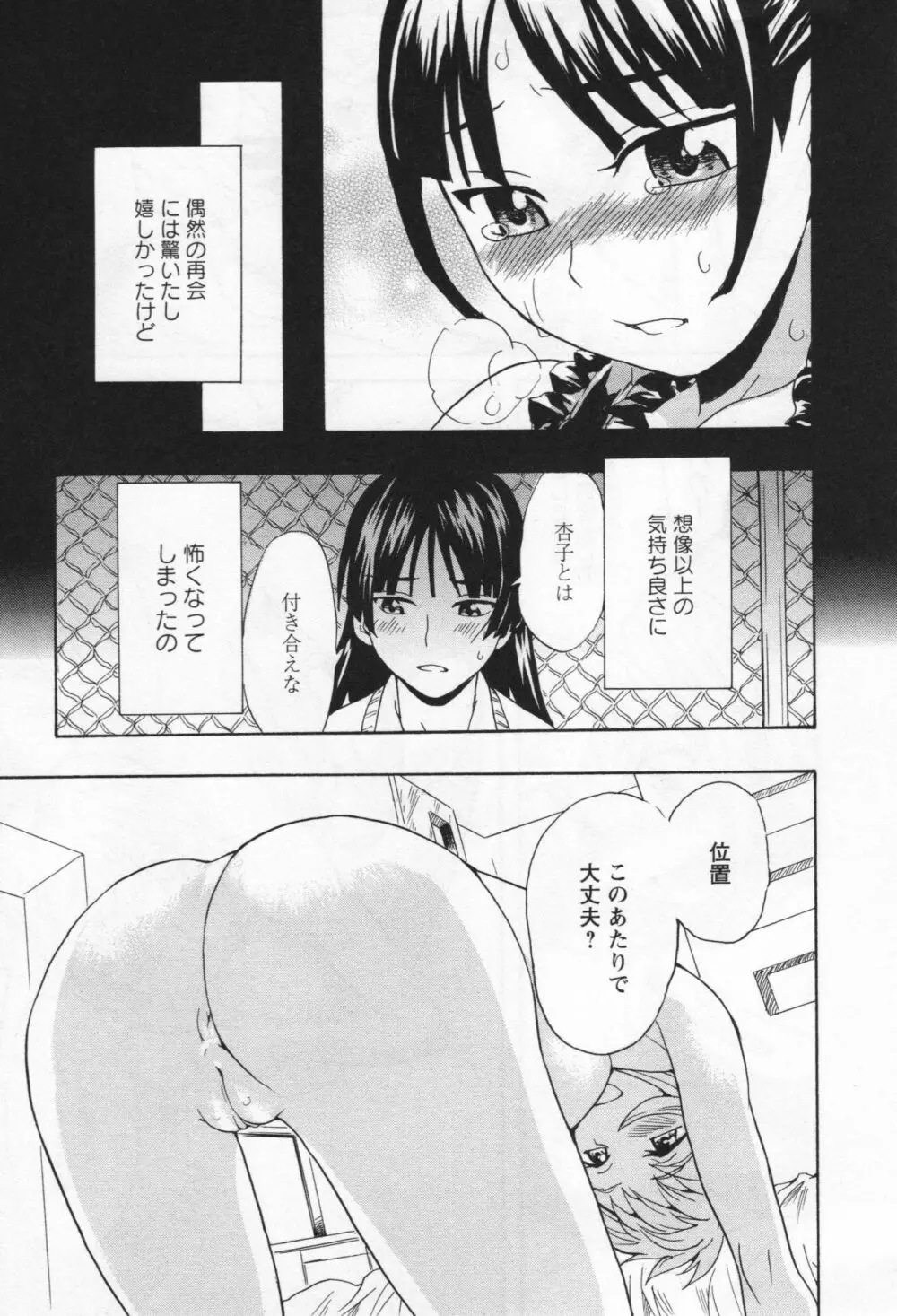 [アンソロジー] L -Ladies & Girls Love- 05 Page.142