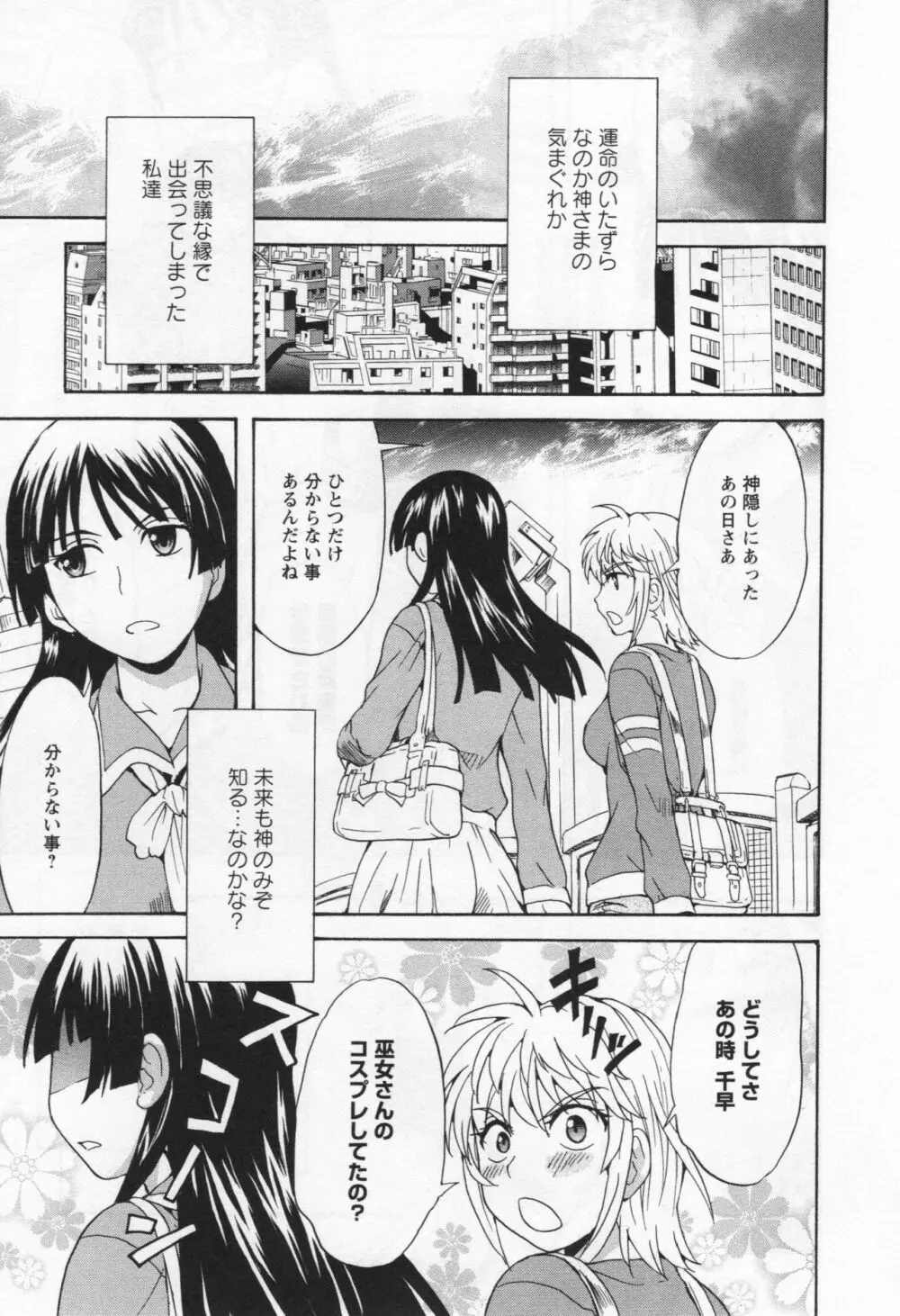 [アンソロジー] L -Ladies & Girls Love- 05 Page.150