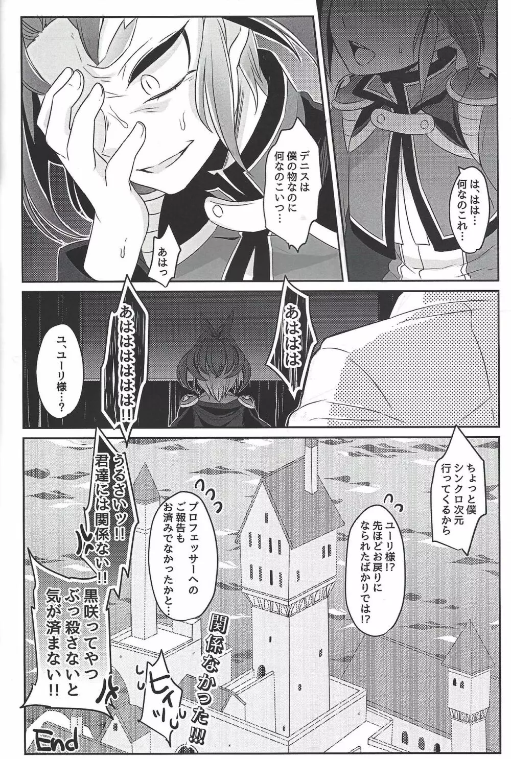 おっぱい大好き黒咲さん Page.21