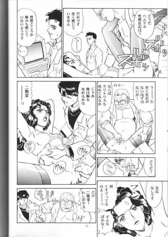 IRIE FILE RED Page.27